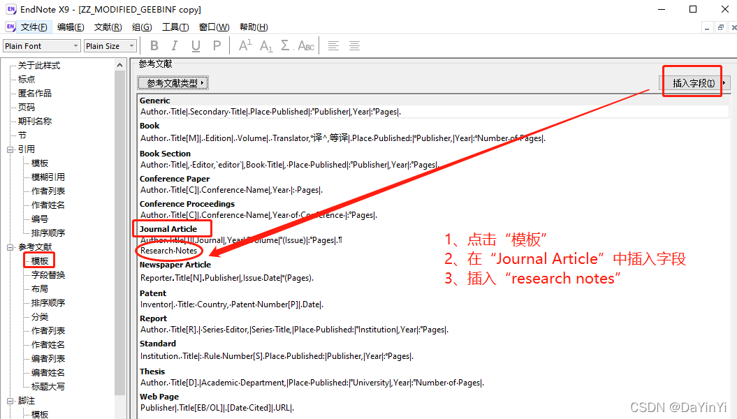 在endnote中做笔记_endnote 做笔记-CSDN博客