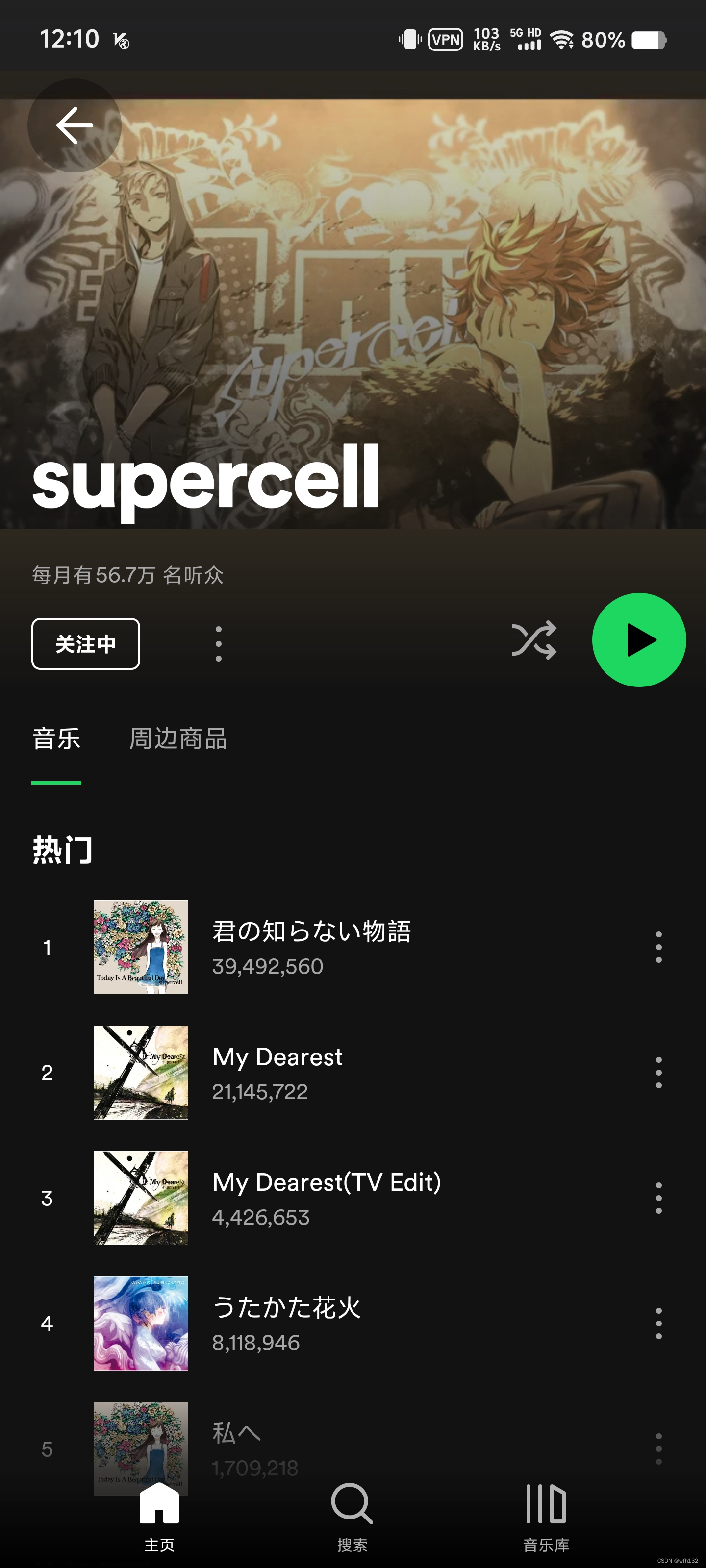 （分享） 音乐软件Spotify-声破天8.9.4