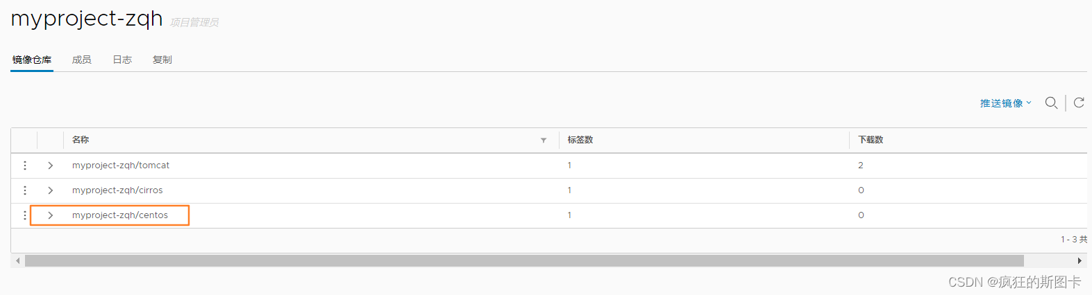 [外链图片转存失败,源站可能有防盗链机制,建议将图片保存下来直接上传(img-RWDTEe7j-1647704063656)(C:\Users\zhuquanhao\Desktop\截图命令集合\linux\Docker\DOcker Harbor\23.bmp)]