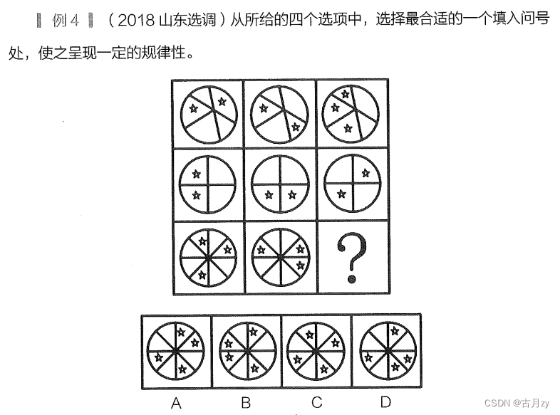 正确答案A