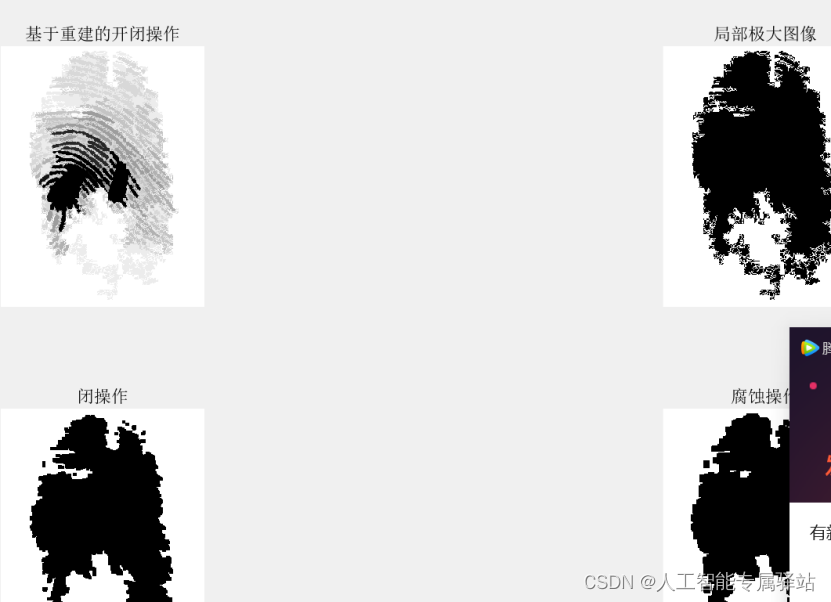 污损指纹恢复与识别_matlab指纹纹路恢复-CSDN博客