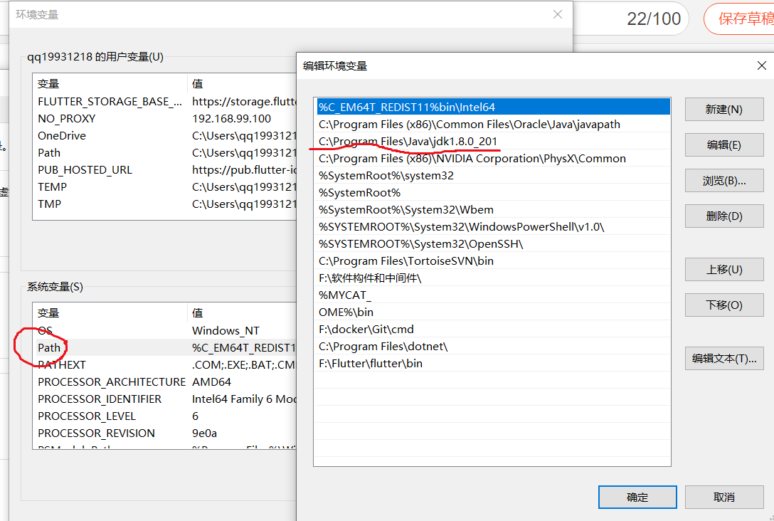 java设置环境变量
