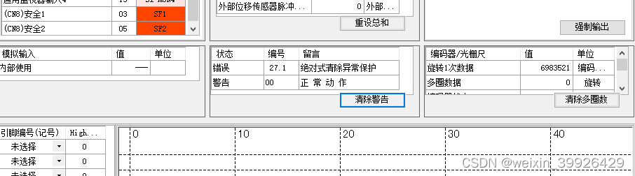 松下伺服 报警代码40