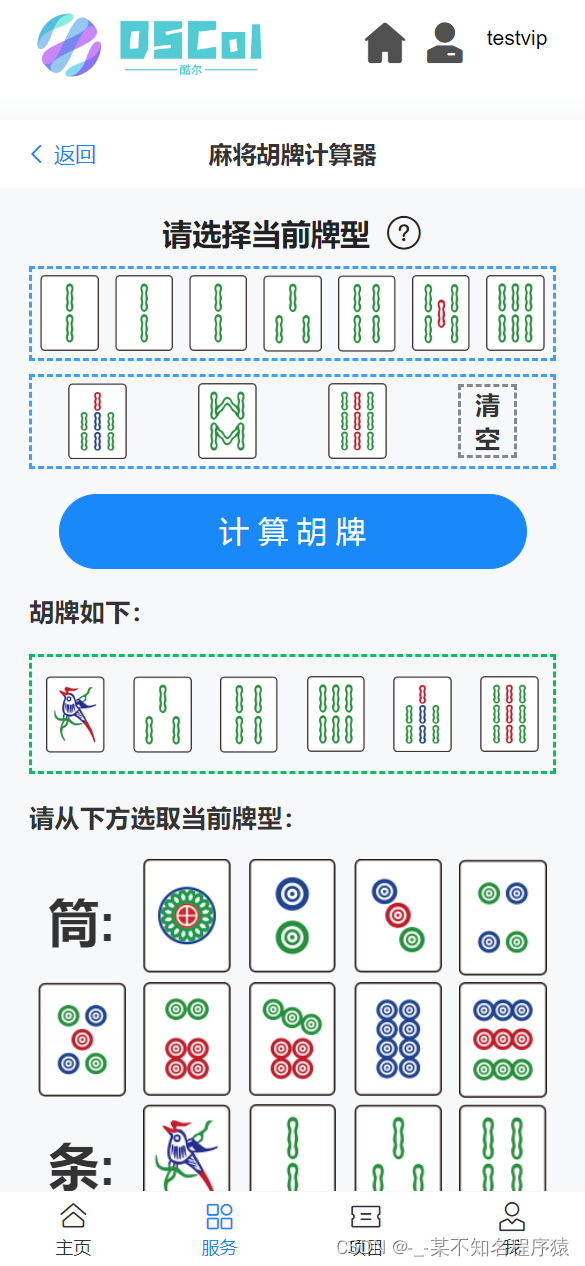 普通牌型3