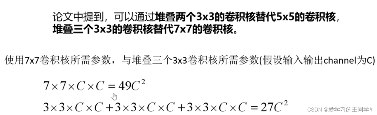 [外链图片转存失败,源站可能有防盗链机制,建议将图片保存下来直接上传(img-cbG0RDd5-1666428126797)(D:\Program Files\Typora\vgg,mobilenet图片\image-20220408193003239.png)]