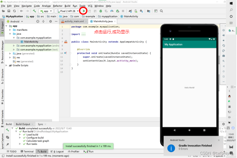 Android app 开发环境搭建