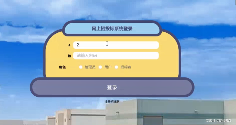 登陆