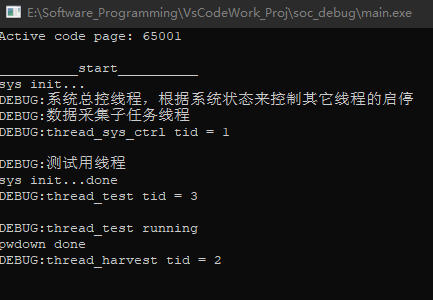 最简单优雅地解决VsCode的命令行显示中文乱码问题