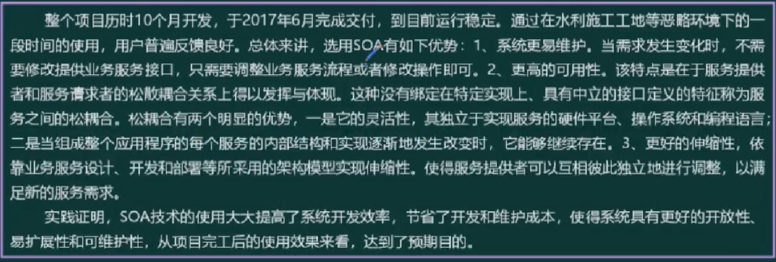 【系统分析师】论文