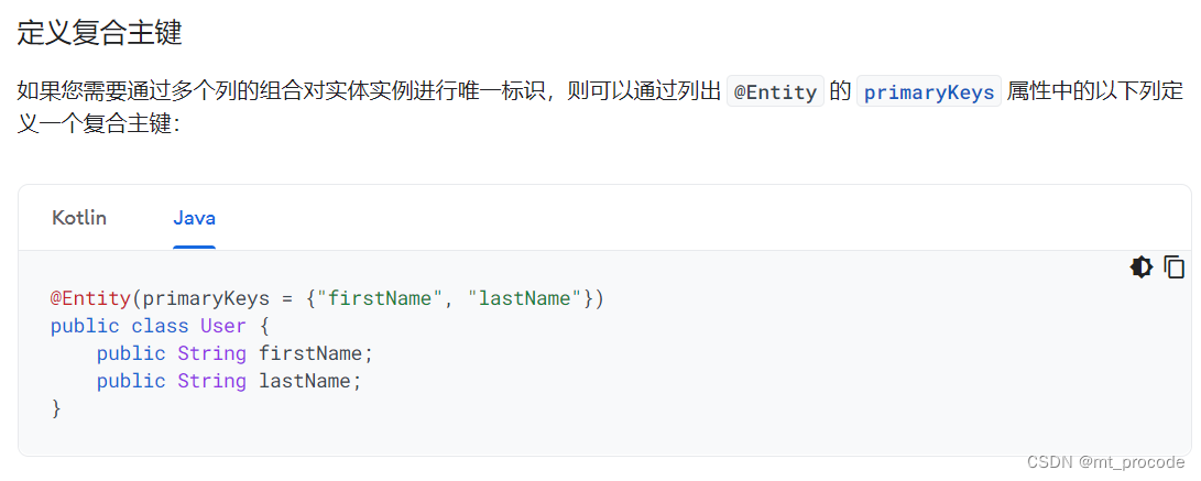 Android 存储管理