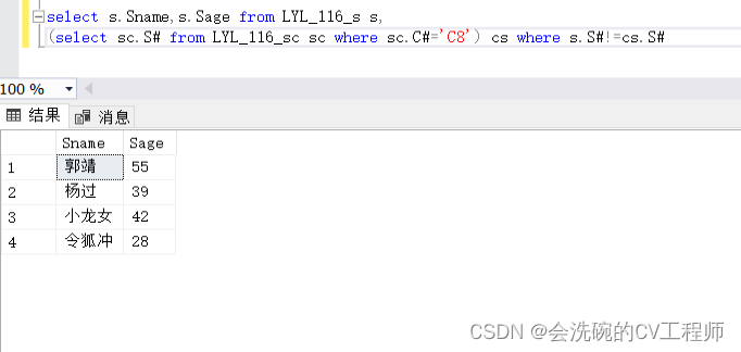 SQL语句练习