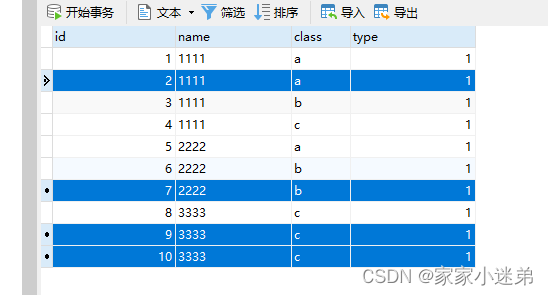 mysql表中删除重复记录，只保留一条记录的操作