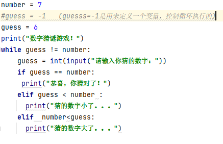python中guess=-1是什么意思？_guess=-1在python-CSDN博客