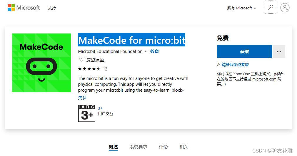 【雕爷学编程】Arduino动手做（171）---micro:bit 开发板