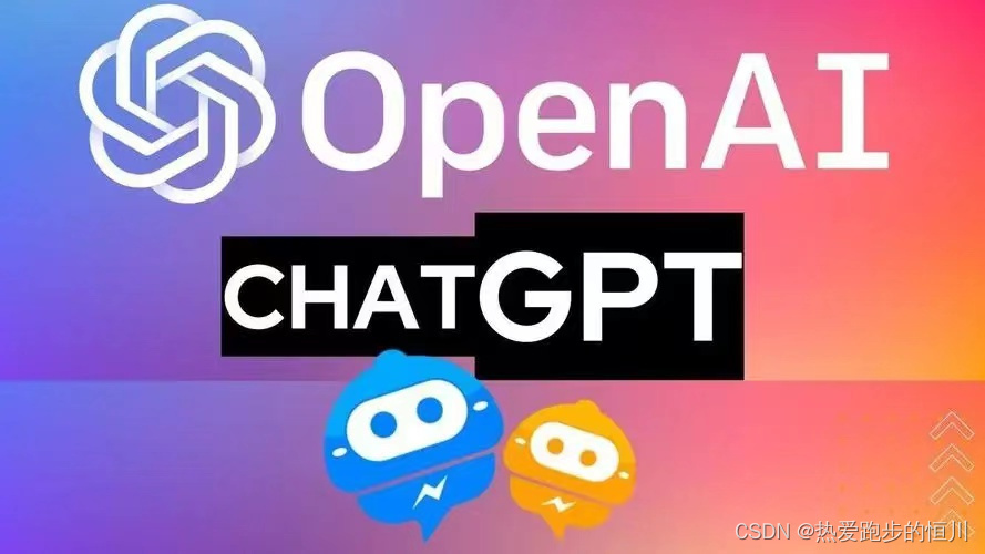 【ChatGPT】中国支付清算协会倡议支付行业从业人员谨慎使用ChatGPT