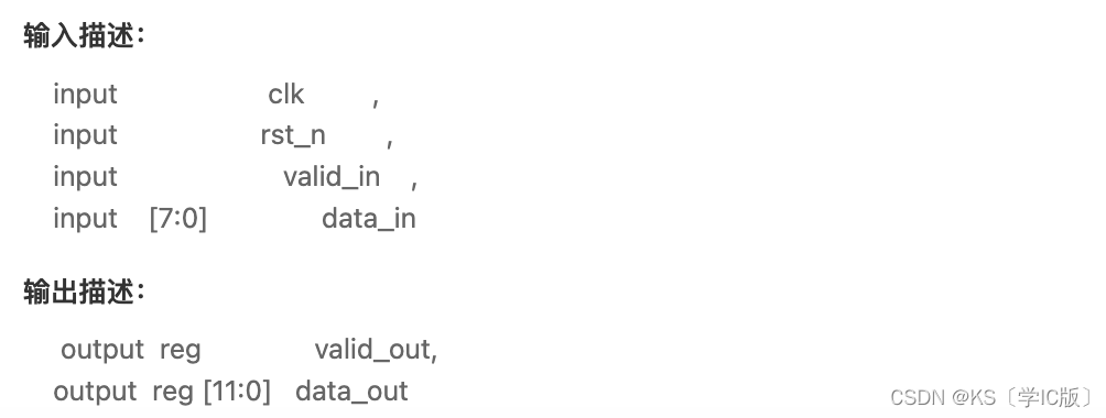 「Verilog学习笔记」非整数倍数据位宽转换8to12