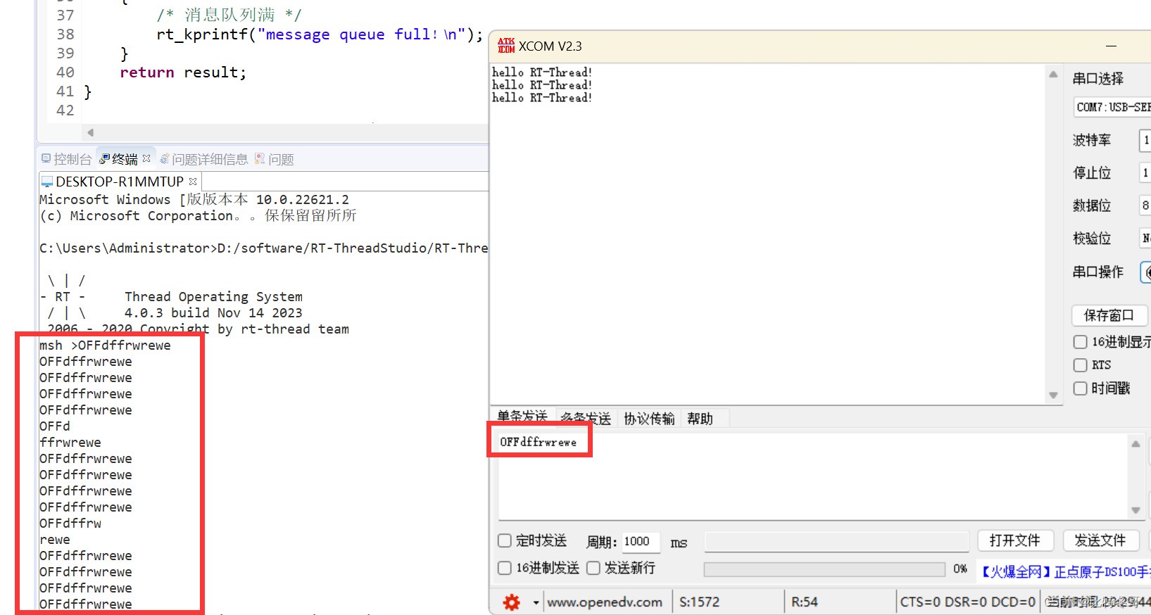 RT-Thread STM32F407 DMA