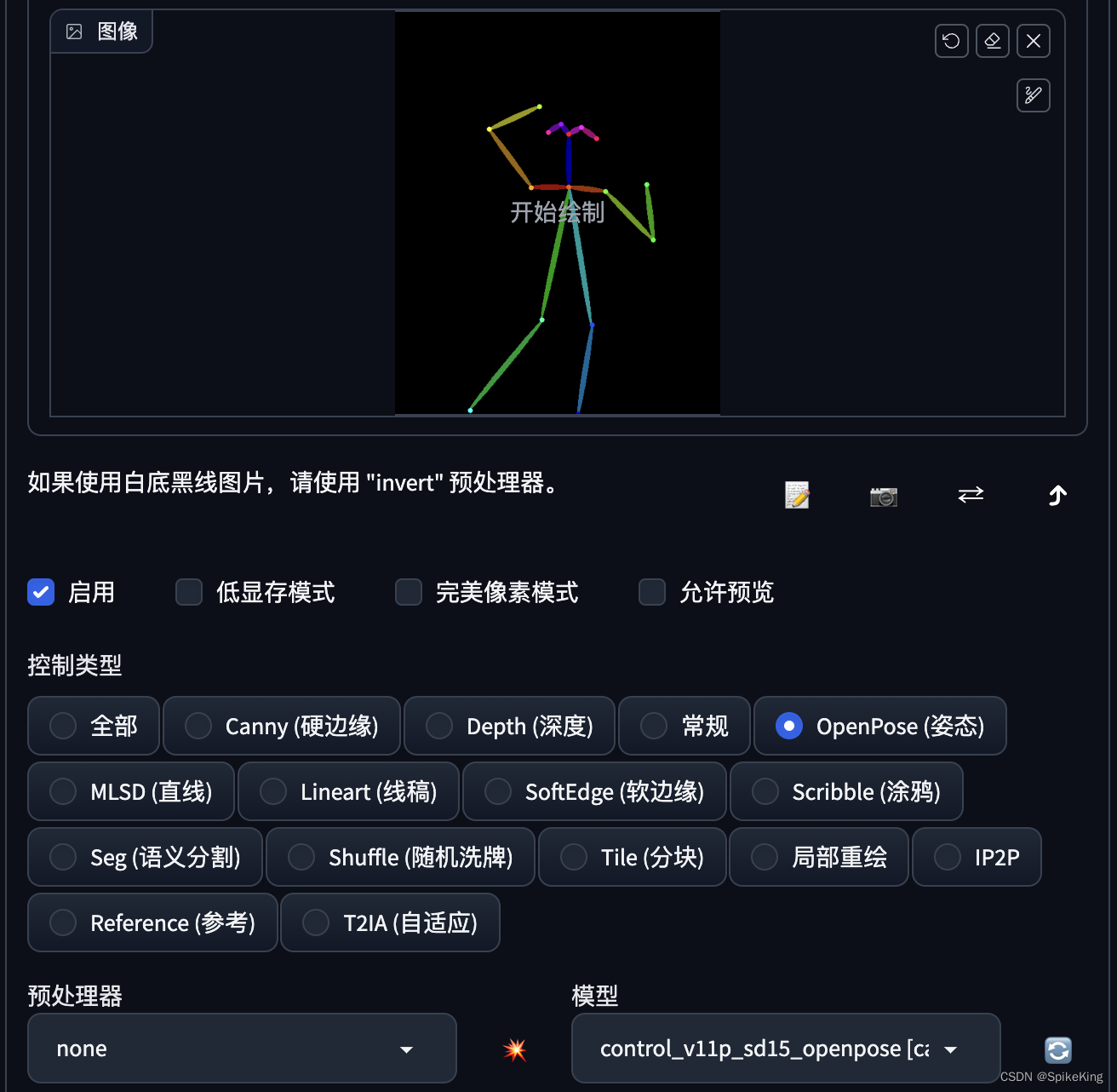 Stable Diffusion - 图像控制插件 ControlNet (OpenPose) 配置与使用