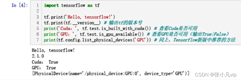 (五)人工智能应用--深度学习原理与实战--Linux系统Tensorflow平台搭建