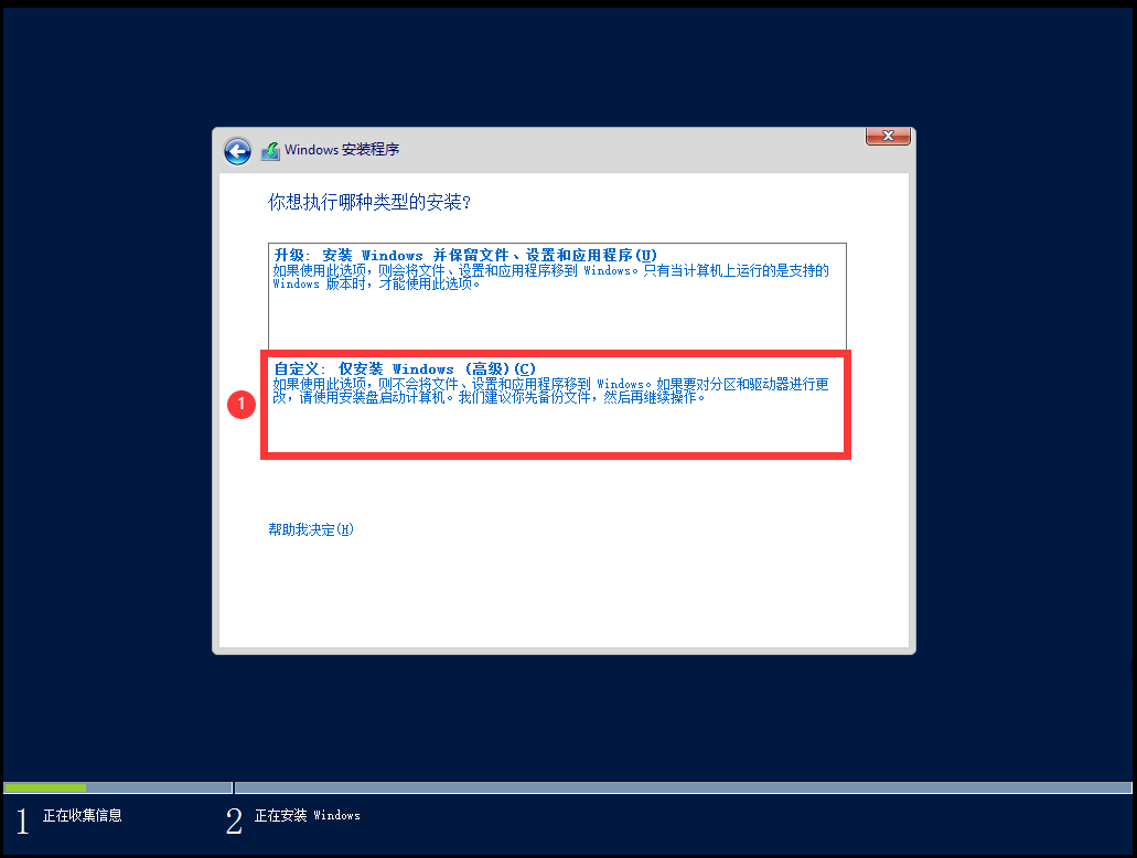 windows server 2012镜像下载及使用