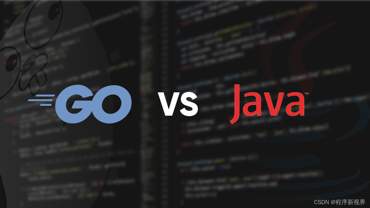 Java的类与Golang的结构体的区别