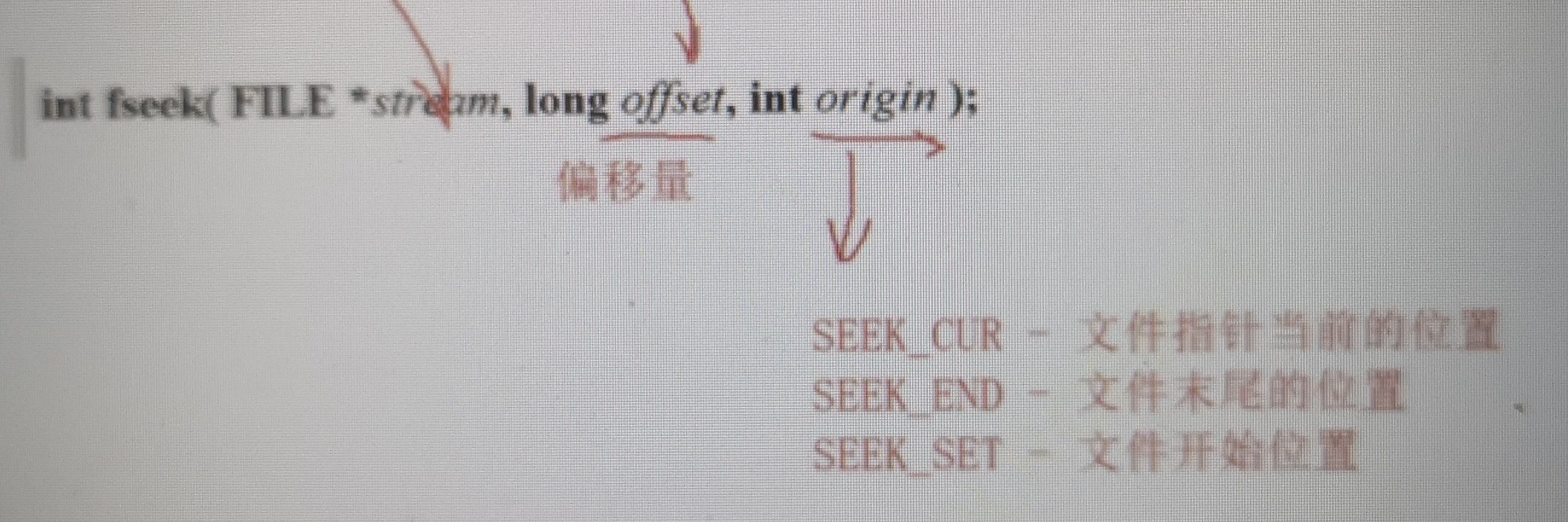 C语言-文件操作