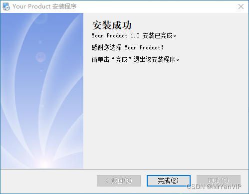 第十七课：利用 Setup Factory 制作 Qt 软件安装包