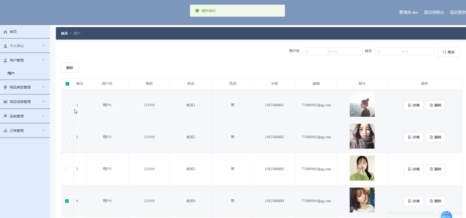 基于springboot+vue的校园闲置物品交易系统