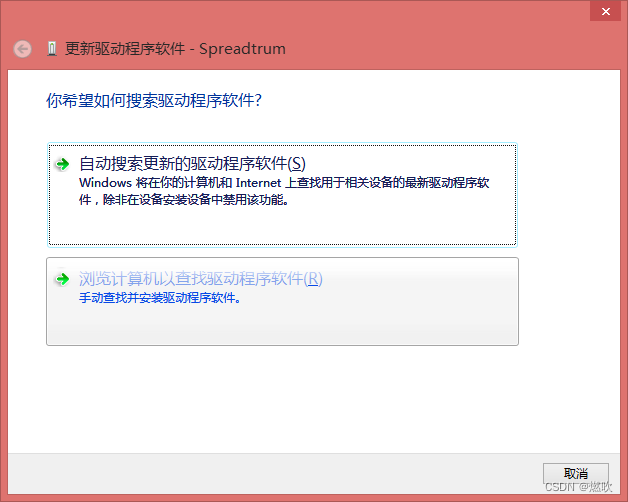 第二项手动寻找安装