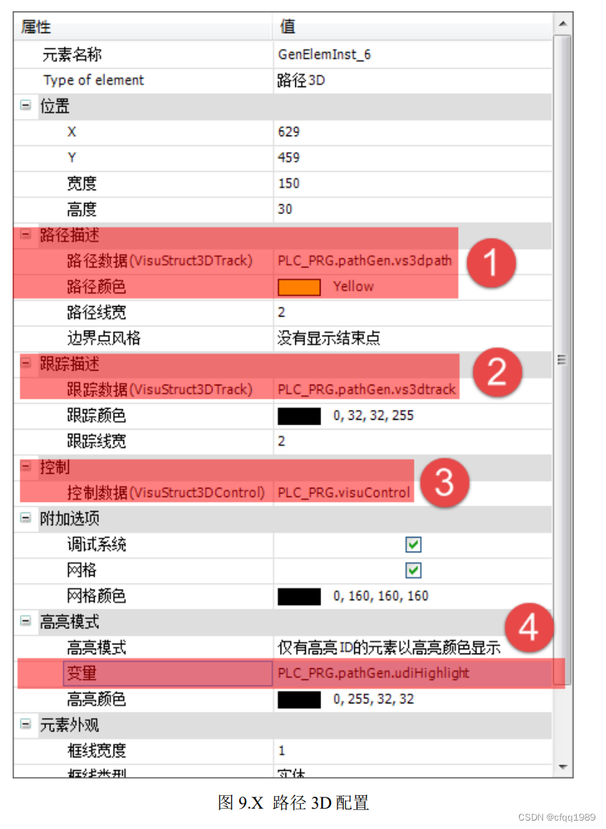 3D路径，控件