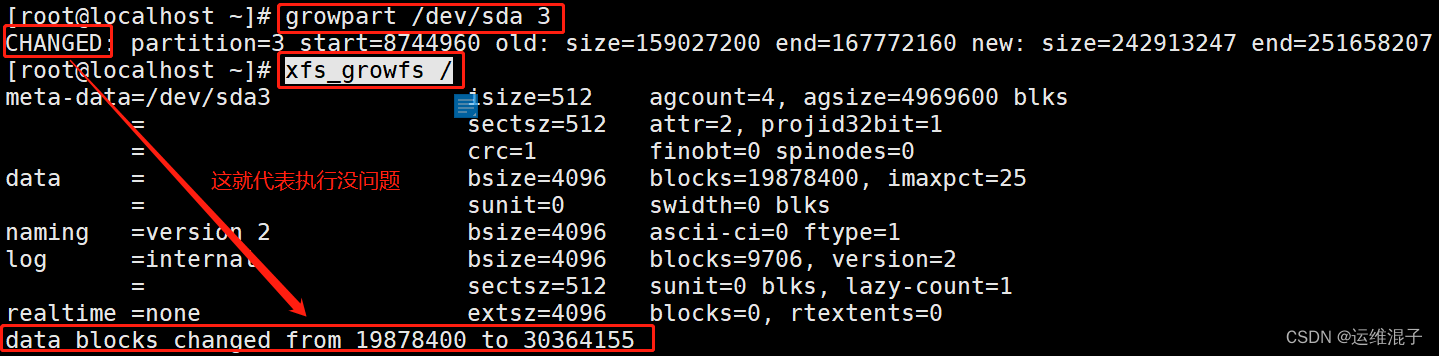 CentOS7.5虚拟机扩展xfs文件系统