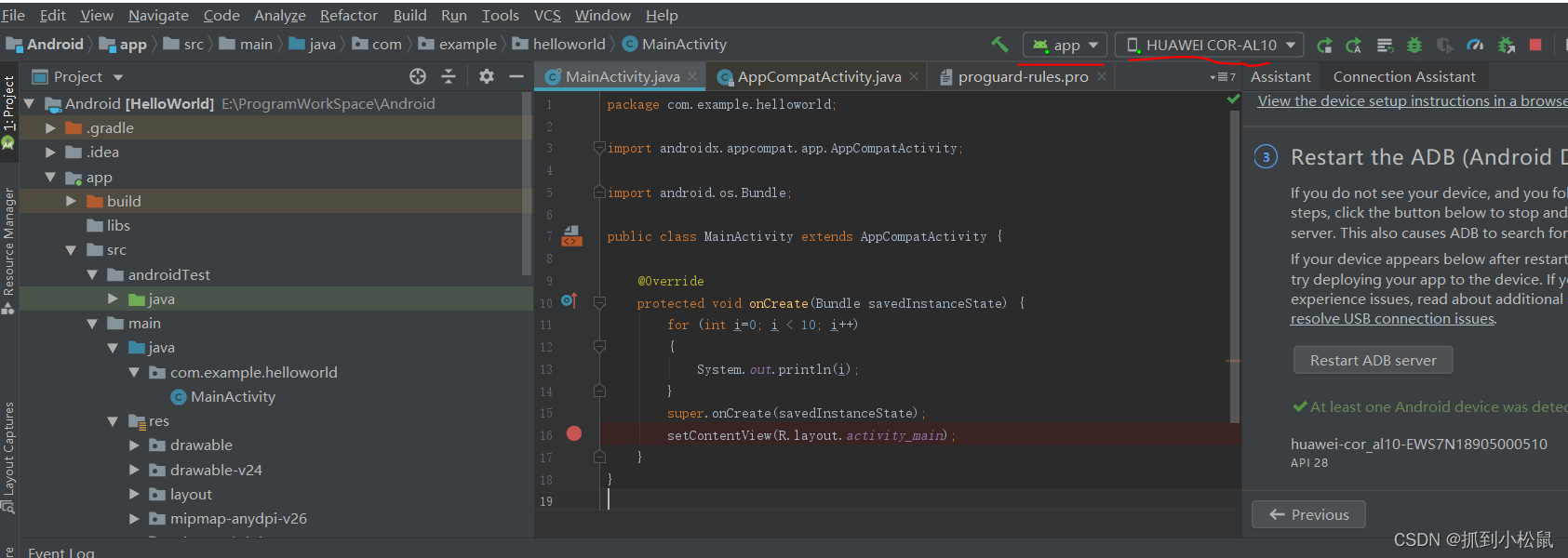 Android studio 使用入门