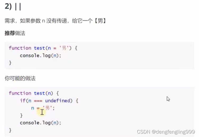 js（五）