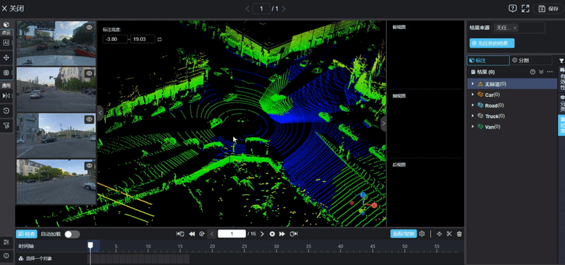 3d点云分割标注工具助力ai多领域场景理解