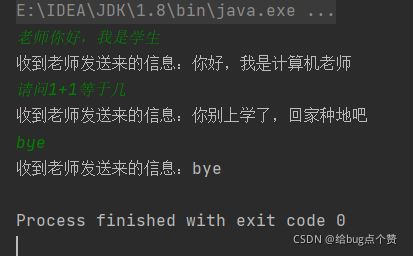 绿色是学生发送的消息,红色是学生接收的消息