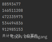 Java自幂数计算及其算法改进