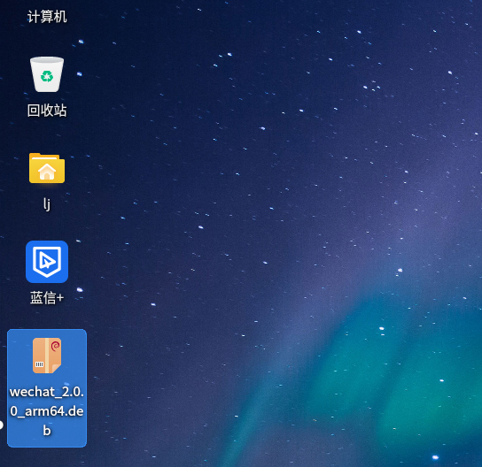 【精选】麒麟操作系统安装/卸载微信_麒麟系统微信-CSDN博客