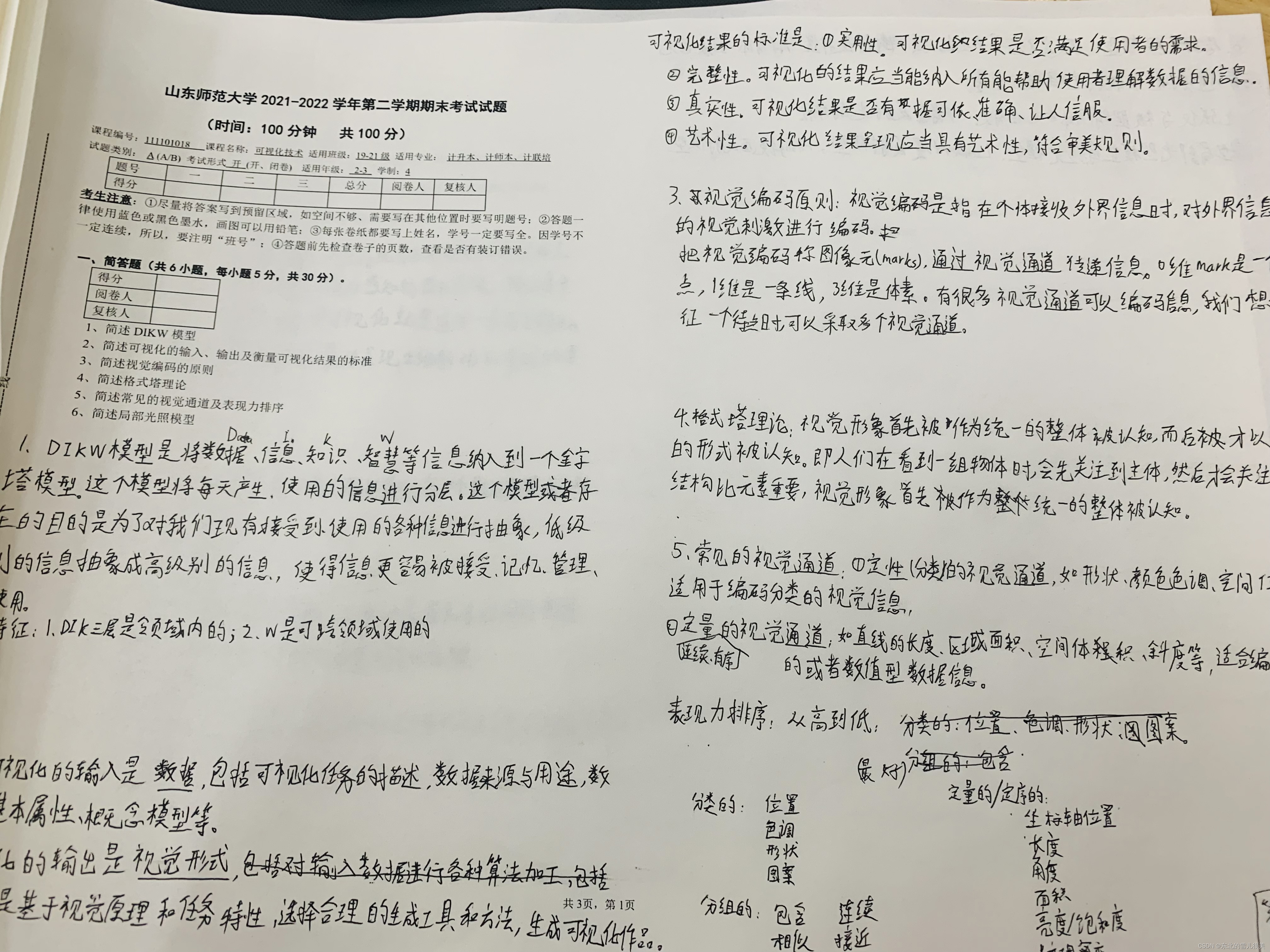 搜索引擎技术习题答案 99dc594d8e614c11a28a8f36b176d705.png
