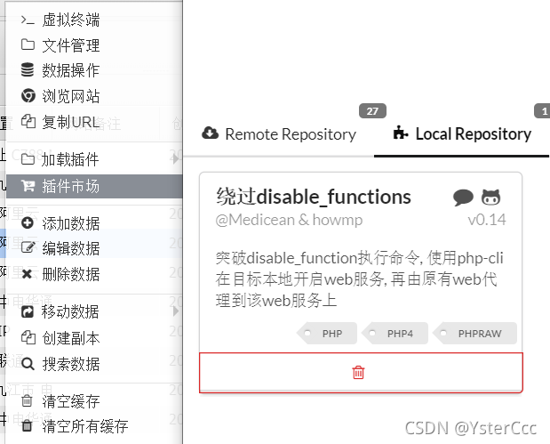 Disable Function Html disable_functions绕过总结_disablefunctions 绕过-CSDN博客