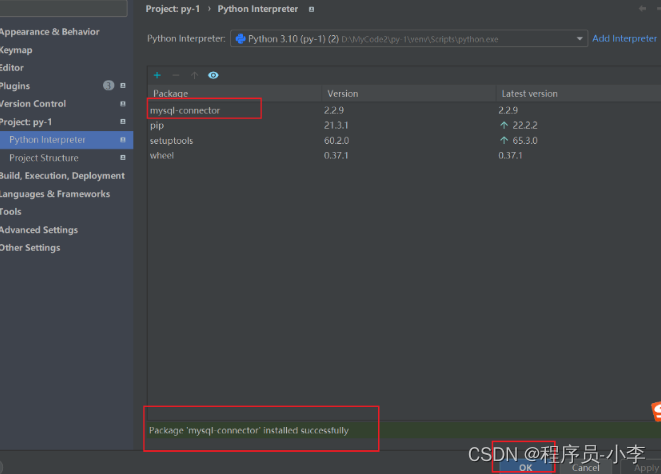 解决 Python引入mysql-connector无法识别的问题_import mysql.connector 解释器安装后依然报错-CSDN博客