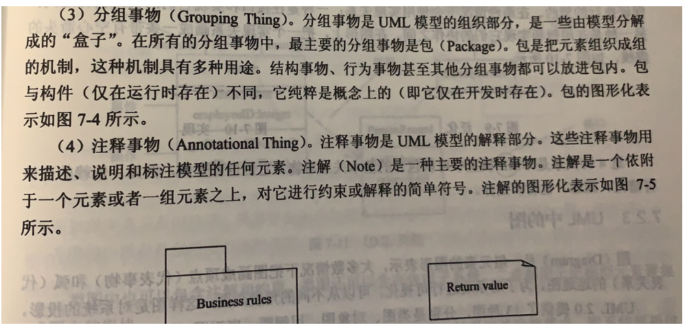 [外链图片转存失败,源站可能有防盗链机制,建议将图片保存下来直接上传(img-YS77Mm5S-1640398108333)(中级软件设计师备考.assets/image-20211103142919920.png)]