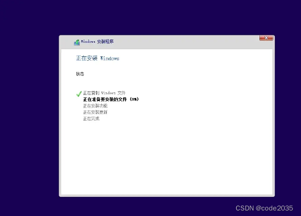 超详细的Windows 11虚拟机安装教程