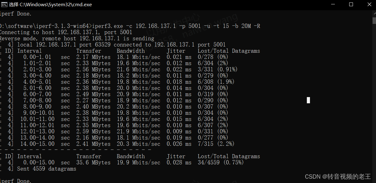 iperf3 网络测试