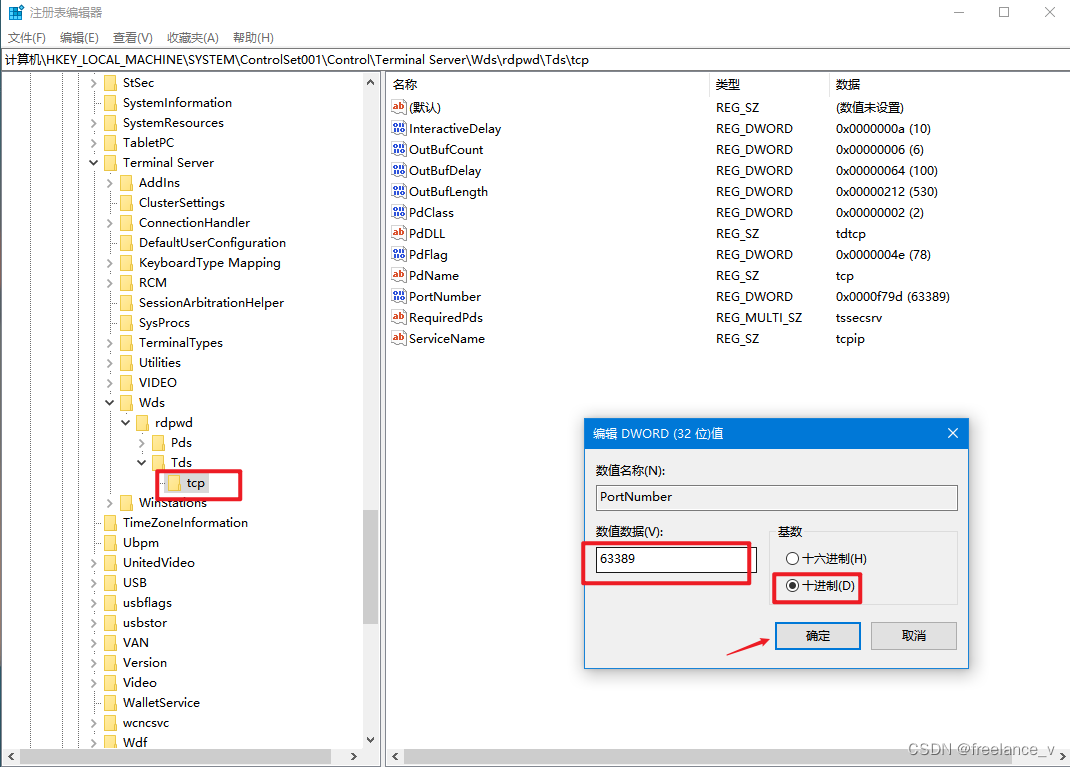 windows 10 远程桌面配置