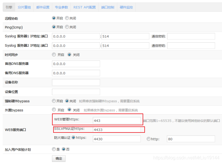 NF配置界面