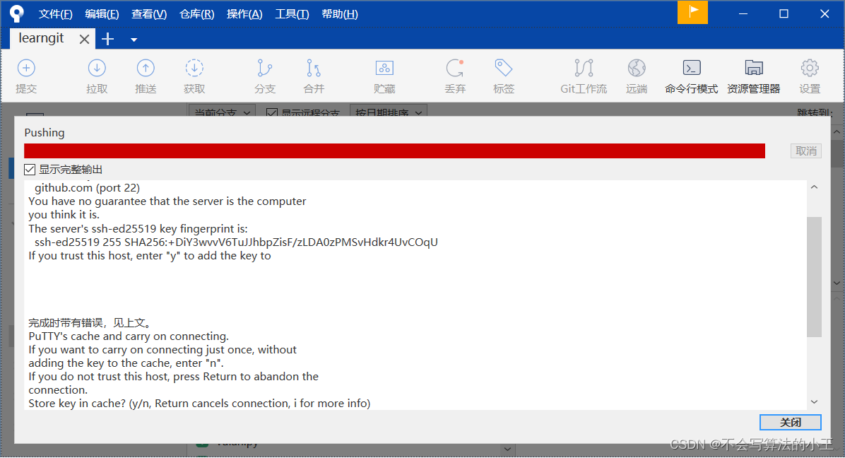 Git GUI工具：SourceTree代码管理