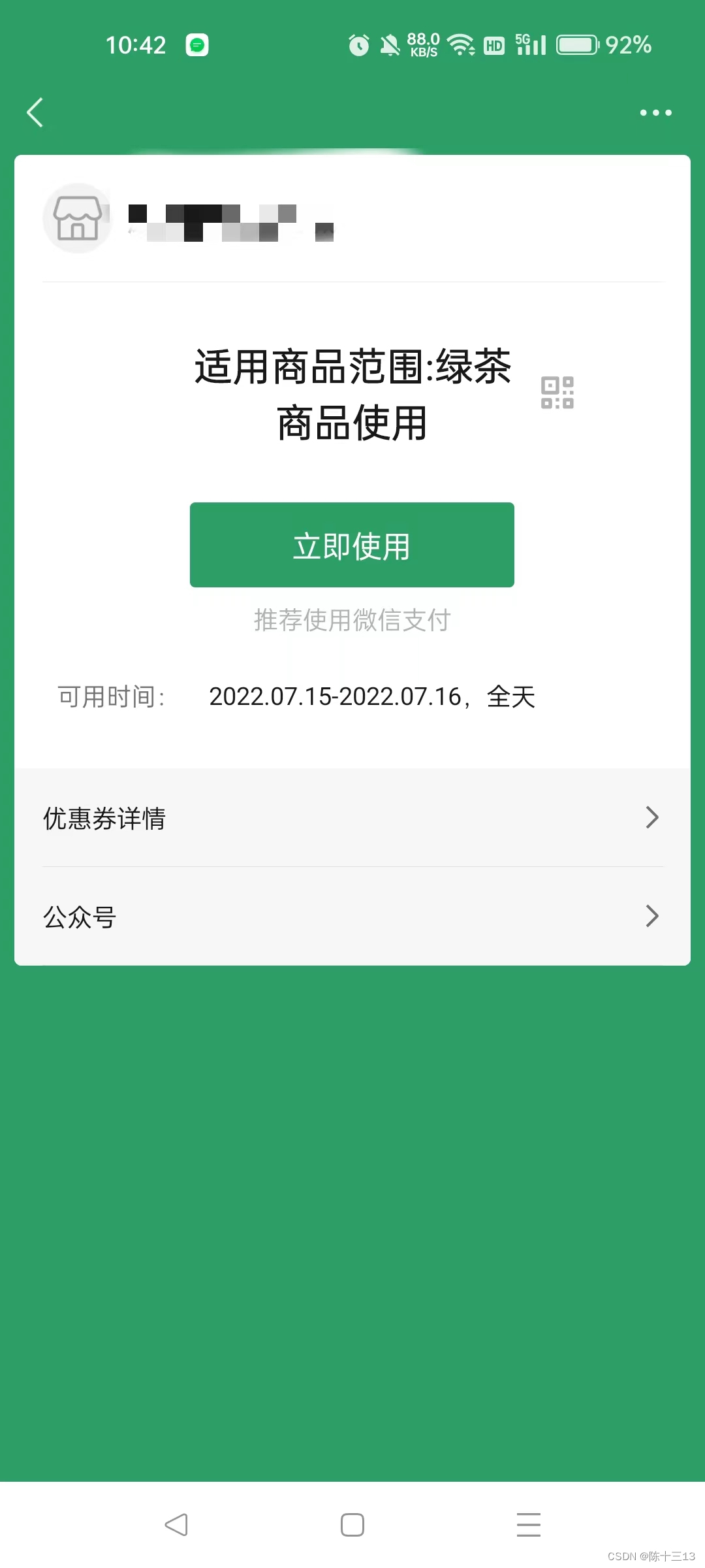 uniapp-小程序发券插件-领券进入微信卡包