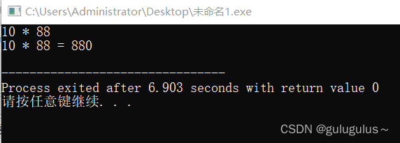 使用C语言构造一个简单计算器