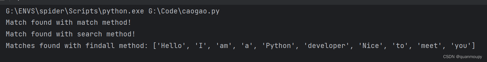 Python基础语法入门(第二十三天)——正则表达式