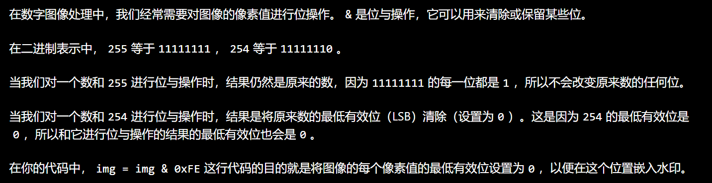 我在Vscode学OpenCV 图像运算（权重、逻辑运算、掩码、位分解、数字水印）
